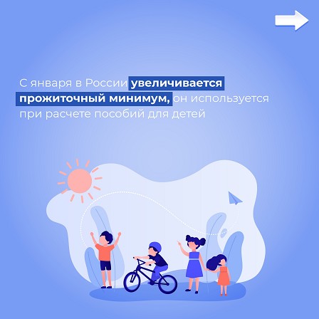 socvyplaty zhitelyam 05